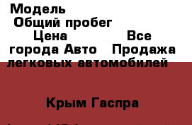  › Модель ­ Volkswagen Passat › Общий пробег ­ 222 000 › Цена ­ 99 999 - Все города Авто » Продажа легковых автомобилей   . Крым,Гаспра